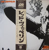 Led Zeppelin - Led Zeppelin (LP, Album, Reissue, Repress) - Very Good Plus (VG+) / Very Good (VG)