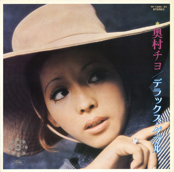 デラックス・ダブル