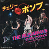 The Runaways - Cherry Bomb (Vinyl, 7