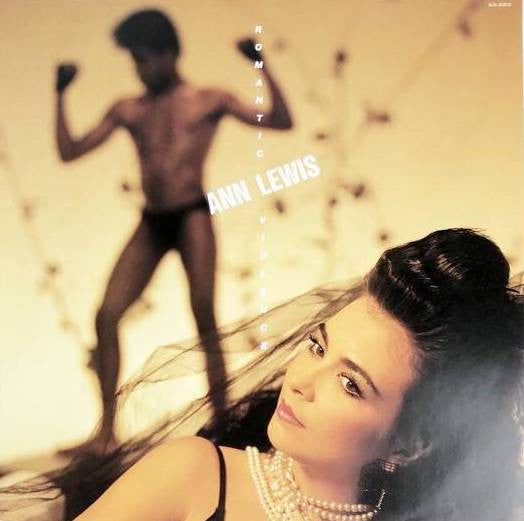 Romantic Violence = ロマンティック・ヴァイオレンス