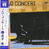 Takashi Kako - Solo Concert (LP) - Very Good Plus (VG+) / Very Good Plus (VG+)