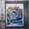 Thomas Dolby - The Golden Age Of Wireless (LP, Album, Promo) - Very Good (VG) / Very Good (VG)