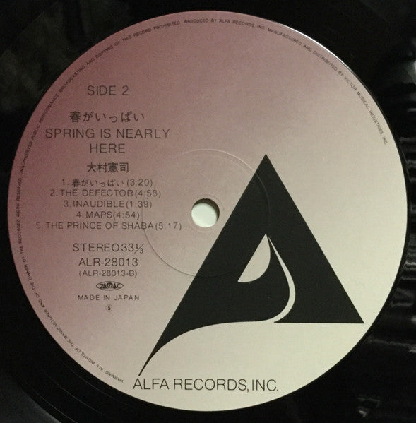 Spring Is Nearly Here = 春がいっぱい