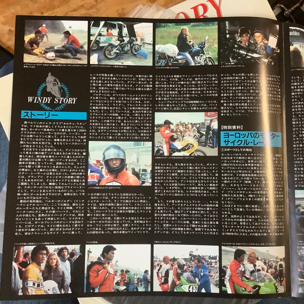 Windy Story (Soundtrack)