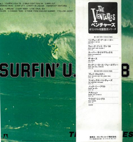 Master Release: Surfin' U.S.A. '78 by The Ventures