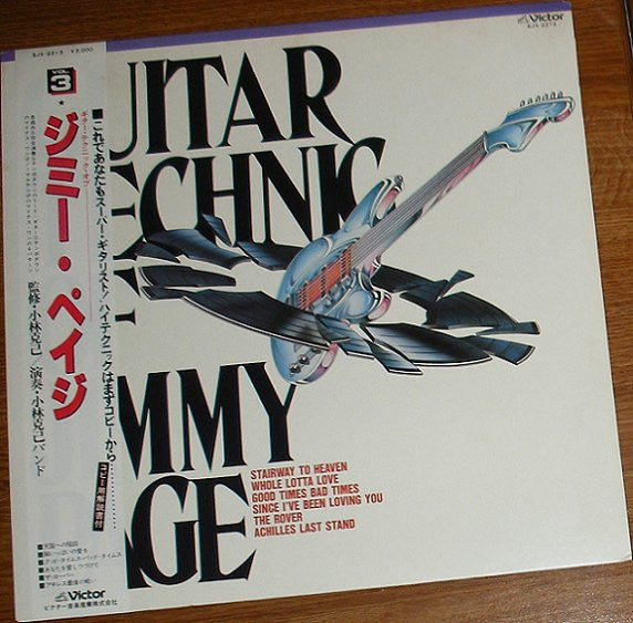 Release: Guitar Technique Of Jimmy Page-Vinyl-Japan-1980-SJX-2213-5725201