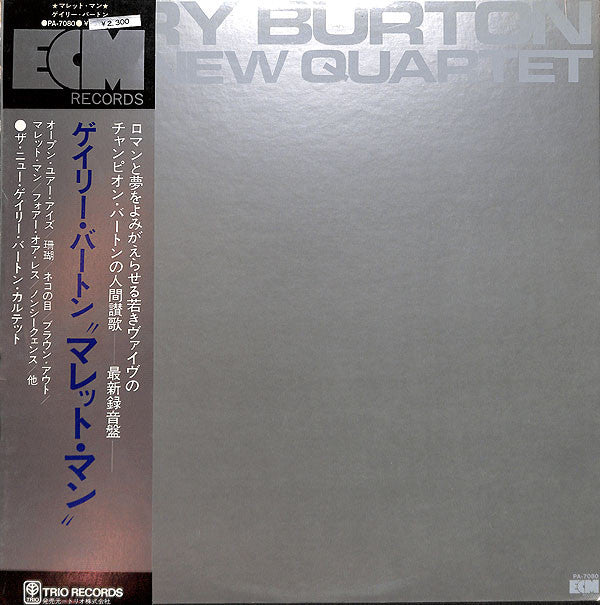 Release: The New Quartet-Vinyl-Japan-1973-PA-7080-7064385