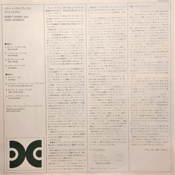 Barry Harris Plays Tadd Dameron = バリー・ハリス・プレイズ・タッド・ダメロン