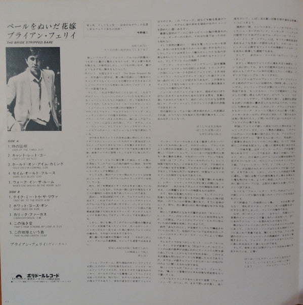 The Bride Stripped Bare