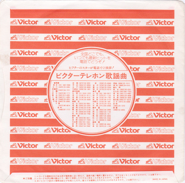 マクロス / ランナー