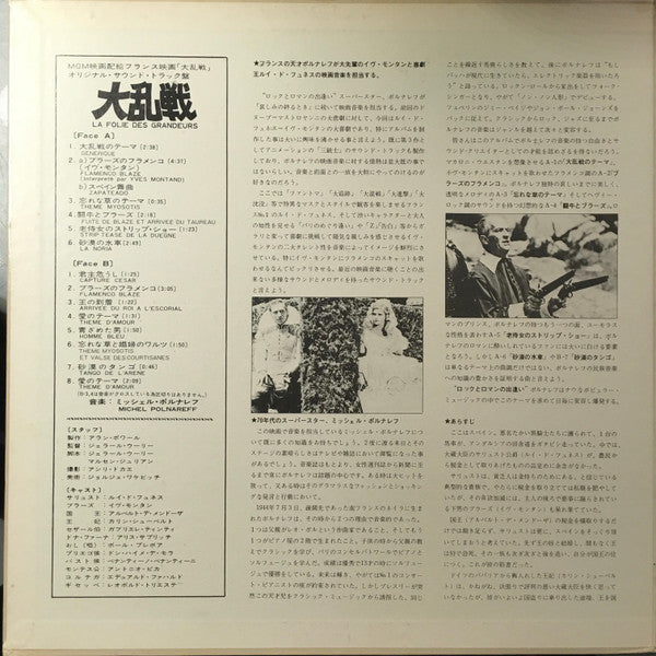 La Folie Des Grandeurs