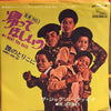 The Jackson 5 - I Want You Back / Who's Lovin You (Vinyl, 7