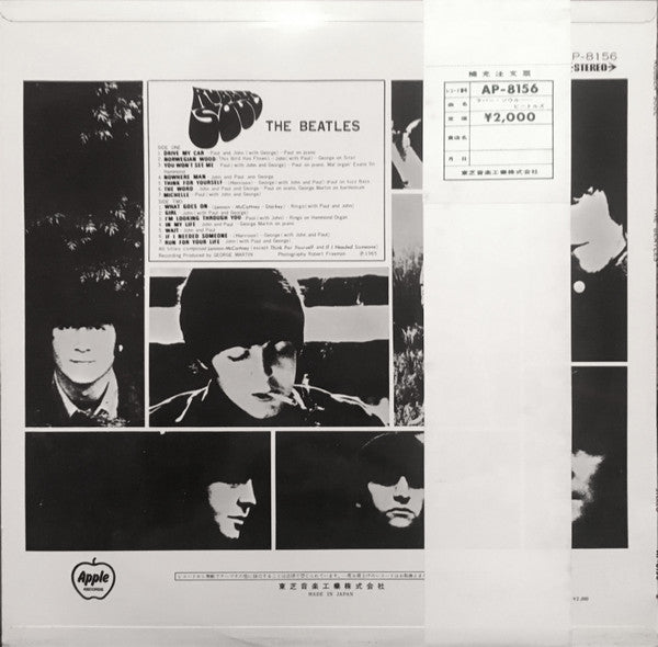 Rubber Soul = ラバー・ソウル