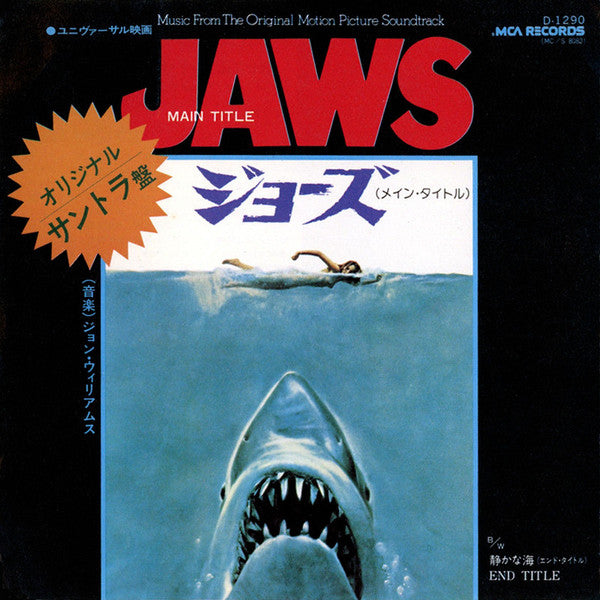 ジョーズ = Jaws