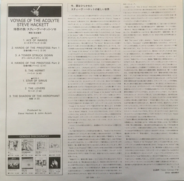 Voyage Of The Acolyte