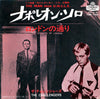 The Challengers - The Man From U.N.C.L.E. (Vinyl, 7