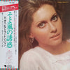 Olivia Newton-John - Have You Never Been Mellow (Vinyl, LP, Album, Stereo) Very Good Plus (VG+) / Very Good (VG)