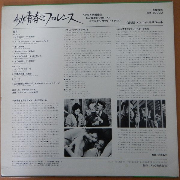Release: Metello-Vinyl-Japan-1979-CR-10020-4690031