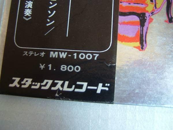 Release: The Booker T. Set-Vinyl-Japan-None-MW 1007, MW-1007-4061975