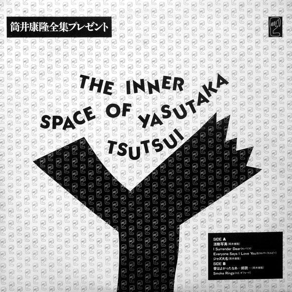 Master Release: The Inner Space Of Yasutaka Tsutsui by Yasutaka Tsutsui