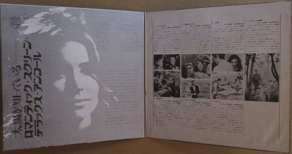 Screen Theme Deluxe Encore