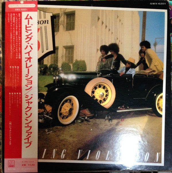 Master Release: Moving Violation by The Jackson 5