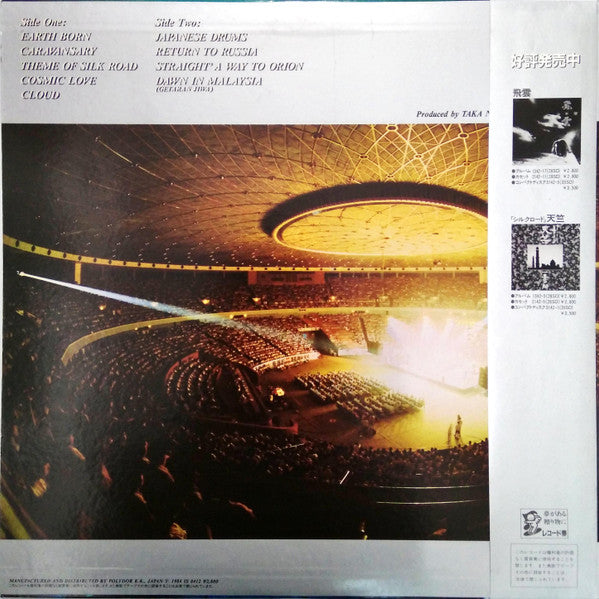 Master Release: Live In Asia by Kitaro