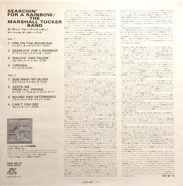 Searchin' For A Rainbow