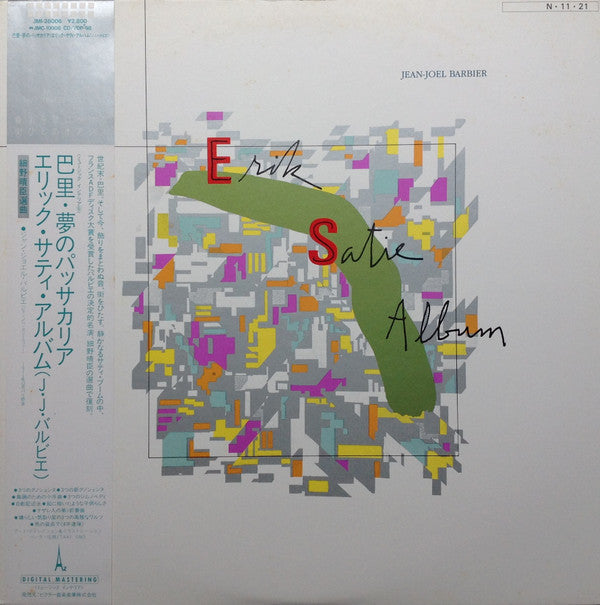 Erik Satie Album = 巴里・夢のパッサカリア エリック・サティ・アルバム