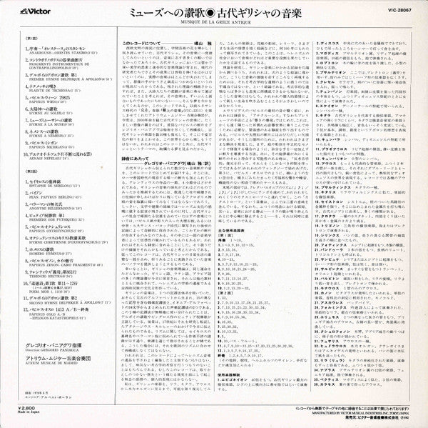 Musique De La Grèce Antique