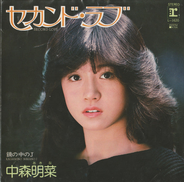 Master Release: セカンド・ラブ = Second Love by Akina Nakamori