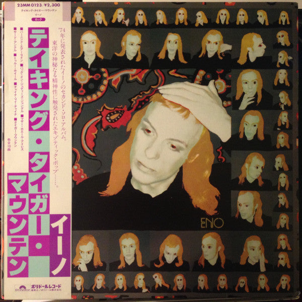 Release: Taking Tiger Mountain (By Strategy)-Vinyl-Japan-1978-23MM 0123-3634385