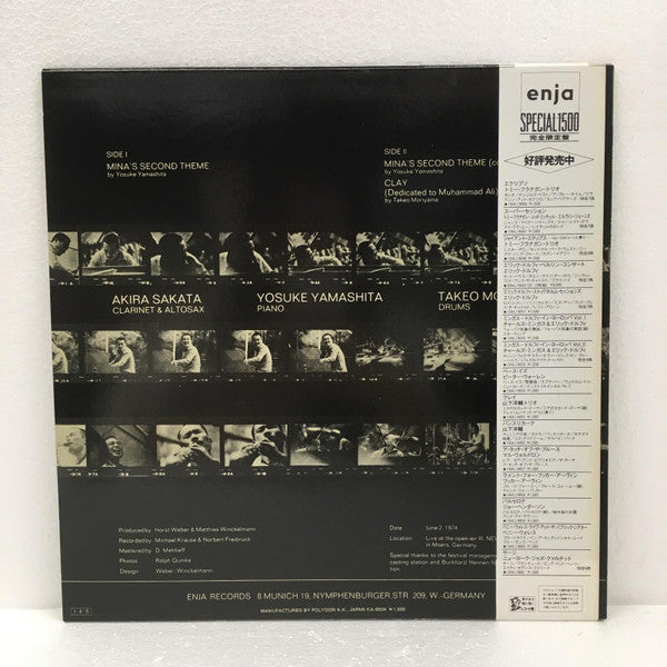 Release: Clay-Vinyl-Japan-1985-15MJ 9055-8554112