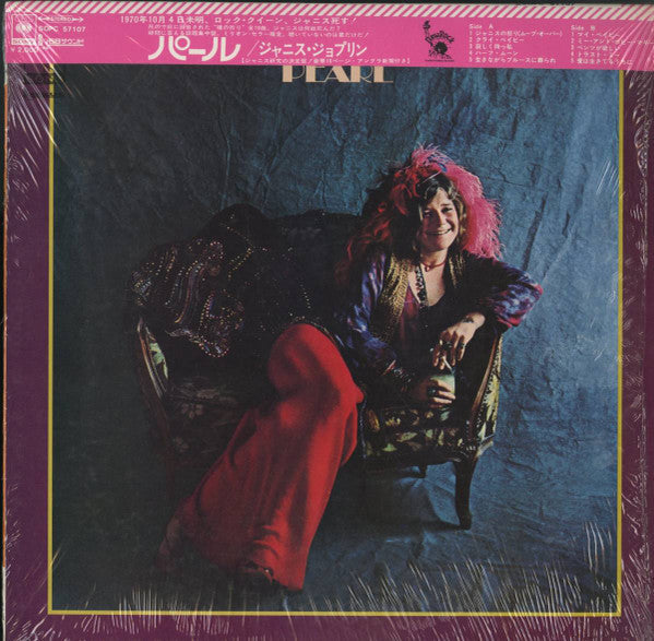 Release: Pearl-Vinyl-Japan-1971-SOPC 57107-5009573