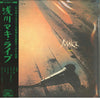 Maki Asakawa - Live (LP, Album, Limited Edition, Reissue) - Near Mint (NM or M-) / Near Mint (NM or M-)
