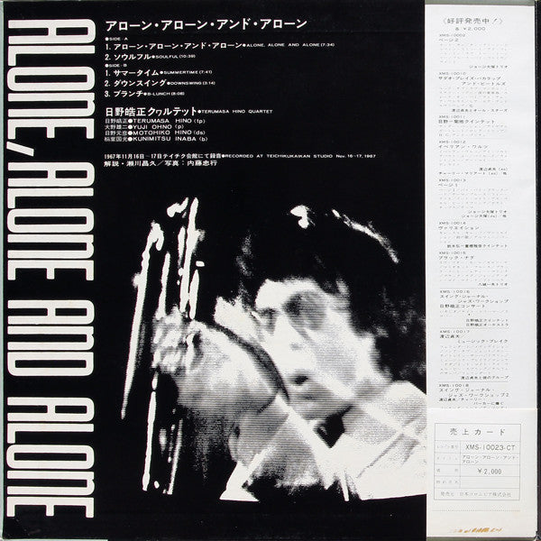 Release: Alone, Alone And Alone-Vinyl-Japan-1970-XMS-10023-CT-4296650