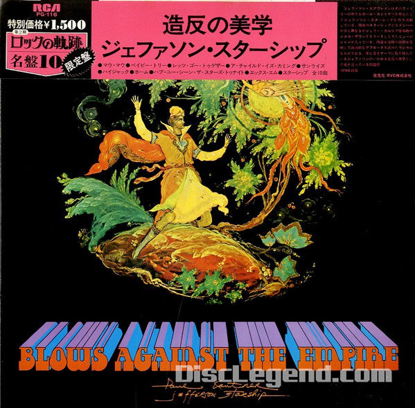 Blows Against The Empire