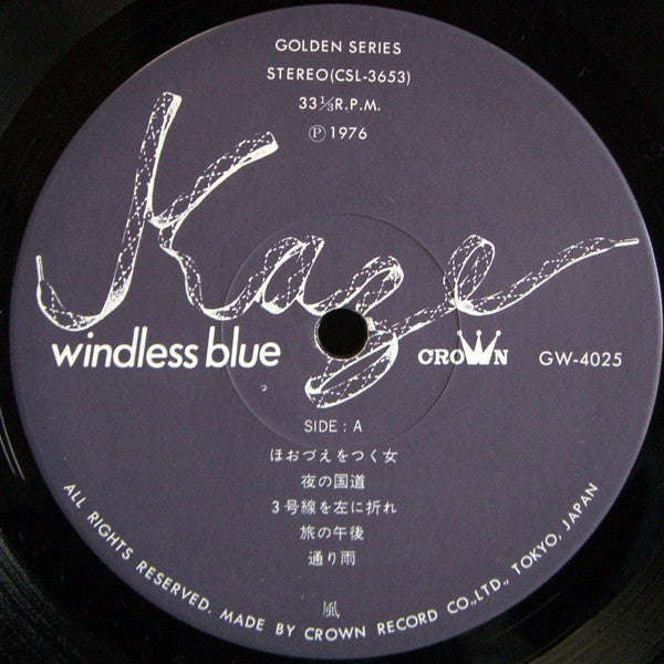 Master Release: Windless Blue by Kaze (3)