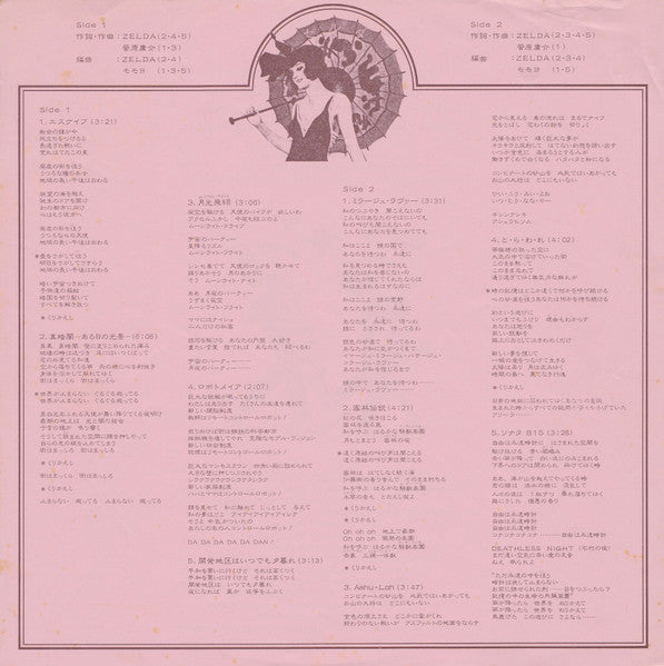 Zelda = ゼルダ