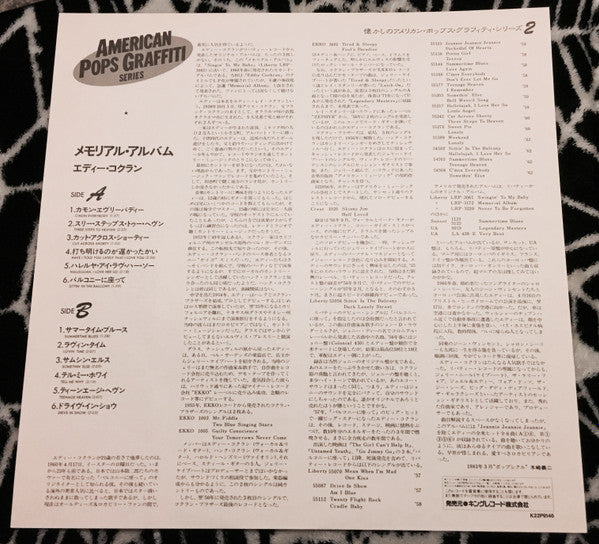Release: The Eddie Cochran Memorial Album-Vinyl-Japan-None-K22P 9146-7873625