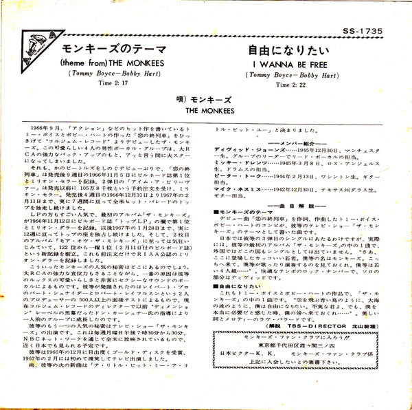 モンキーズのテーマ = (Theme From) The Monkees