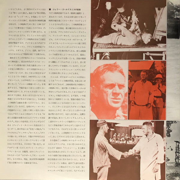 Papillon (Bande Sonore Originale Du Film = Original Motion Picture Soundtrack)