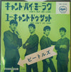 The Beatles - Can't Buy Me Love (Vinyl, 7