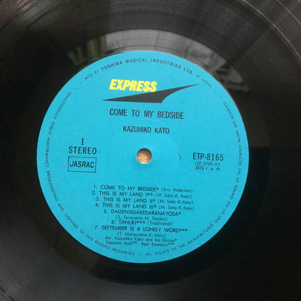 Come To My Bedside [ぼくのそばにおいでよ]