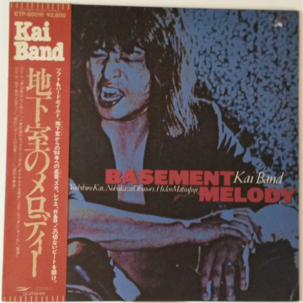 Release: 地下室のメロディー - Basement Melody-Vinyl-Japan-1980-ETP-90016-8765057