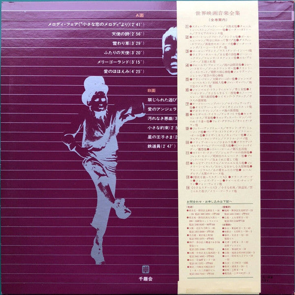 Release: Unknown Release-Vinyl-Japan-None-MRS-8014-8845309