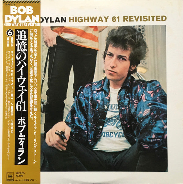 Release: Highway 61 Revisited-Vinyl-Japan-1976-25AP 273-2491542