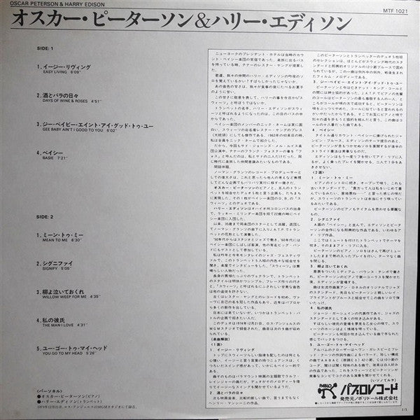 Oscar Peterson & Harry Edison
