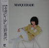 Mayo Shouno - Masquerade (Vinyl, LP, Album, Stereo) Very Good Plus (VG+) / Very Good (VG)