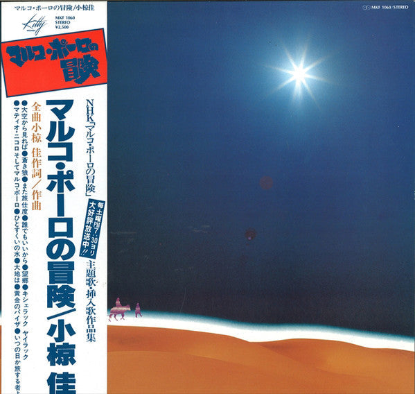 Release: Unknown Release-Vinyl-Japan-1979-MKF 1060-7628815